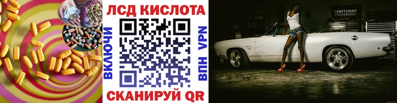 LSD-25 экстази кислота площадка наркотические препараты Курчатов МЕГА как войти