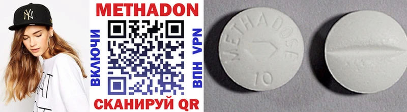 Метадон methadone  цены   Курчатов 